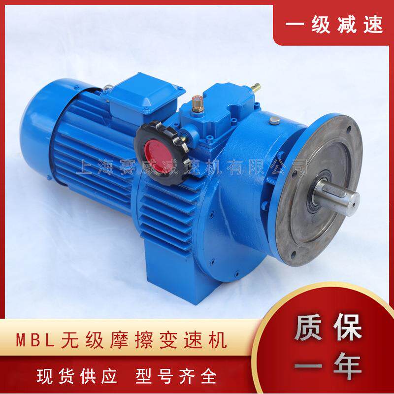 MB绒布调速器减机速MB04号MB04-Y喷0.37-C5-B3摩擦式无级变速机型