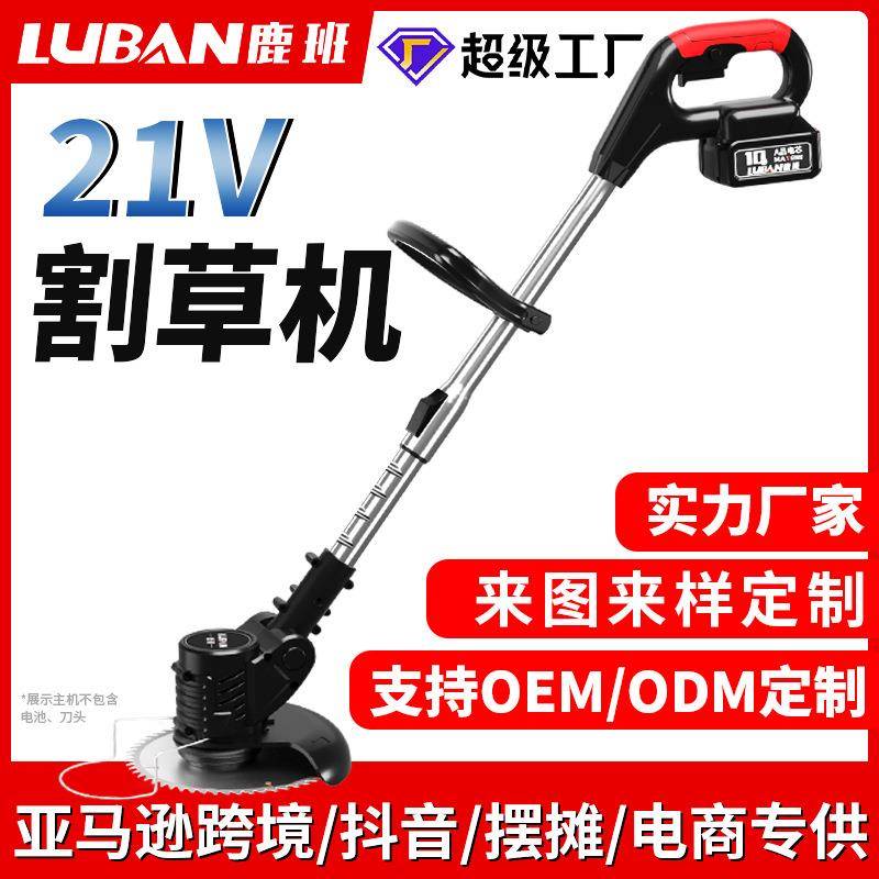 电动割草机家用充电式锂电除草机小型园林草坪机多功能打草机