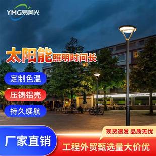 饰高杆灯 太阳能户外庭院灯天黑自动亮花园别墅小区家用室外防水装