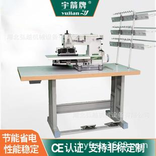 YUJIAN多针拉腰车窗帘布袋机VC008电脑自动剪线工业缝纫机橡筋机