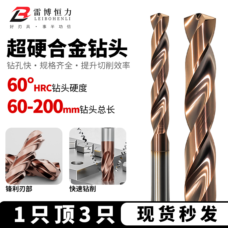 整体钨钢合金钻头高硬度加工中心超硬打孔不锈钢硬质合金麻花钻