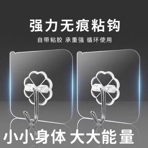 实惠型透明挂钩强力粘胶壁挂墙壁家用厨房厕所贴墙无痕免打孔粘钩