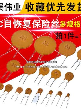 PTC自恢复保险丝PPTC压敏电阻RXEF020/050/090/110/135/200 XF075