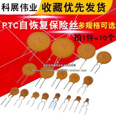 PTC自恢复保险丝PPTC压敏电阻RXEF020/050/090/110/135/200 XF075