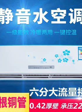 豪华壁挂式水空调水冷水暖中央空调明装风机盘管家用井水空调挂机