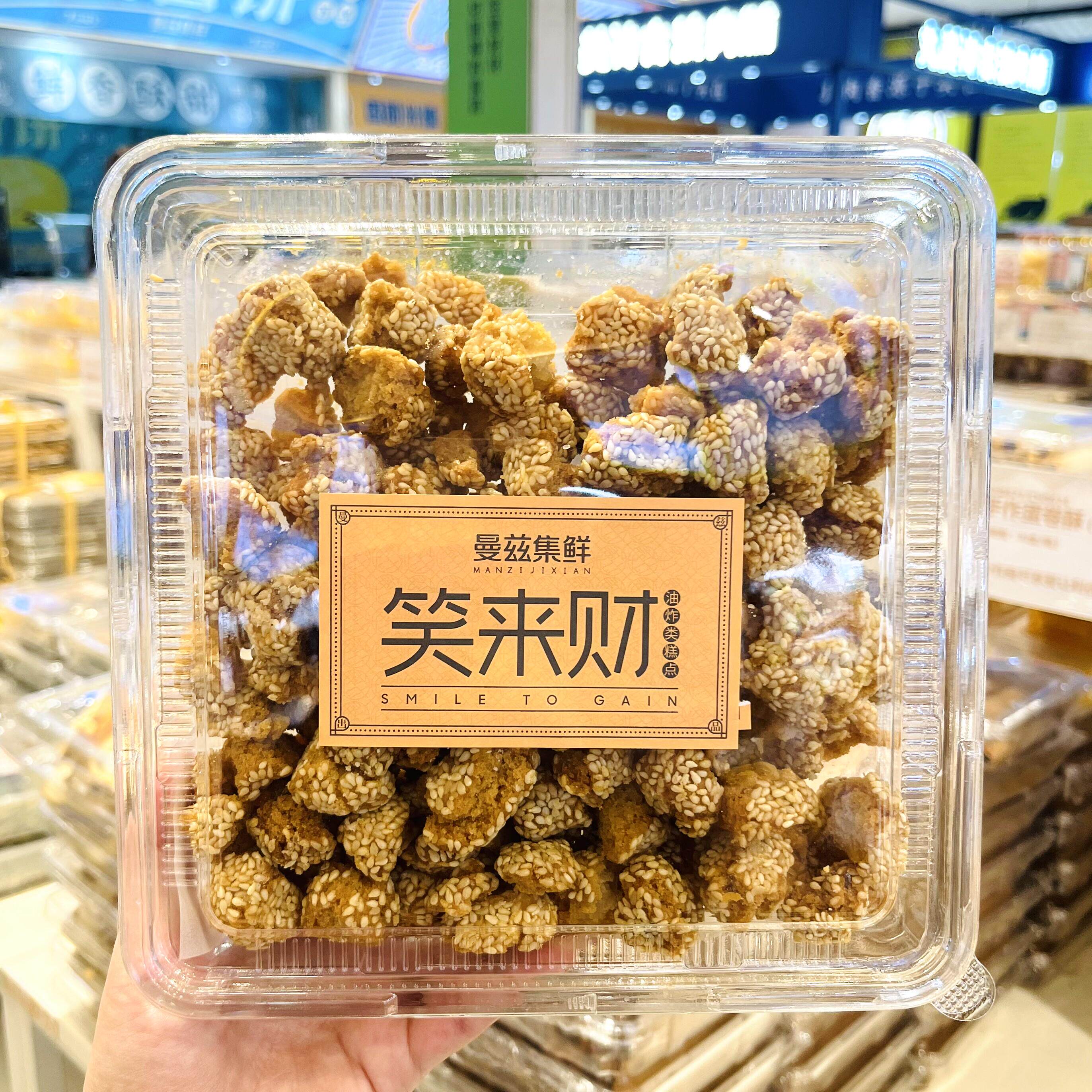 曼兹集鲜笑来财开口笑老式糕点盒装包装零食办公室宿舍零食450g