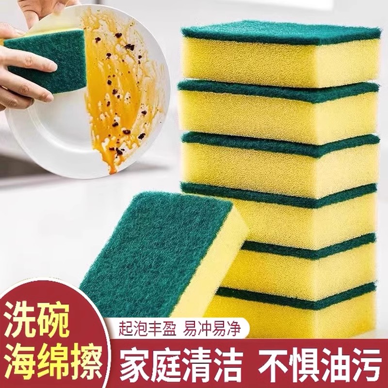 双层海绵擦厨房专用刷锅刷碗清洁神器百洁布居家双面洗碗海绵块