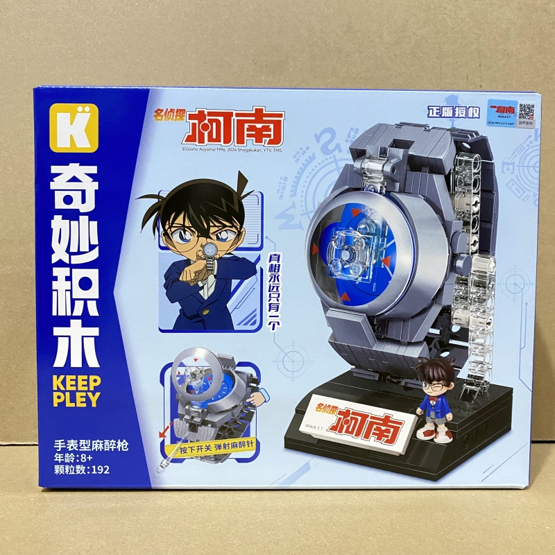 奇妙积木柯南手表型玩具K20711