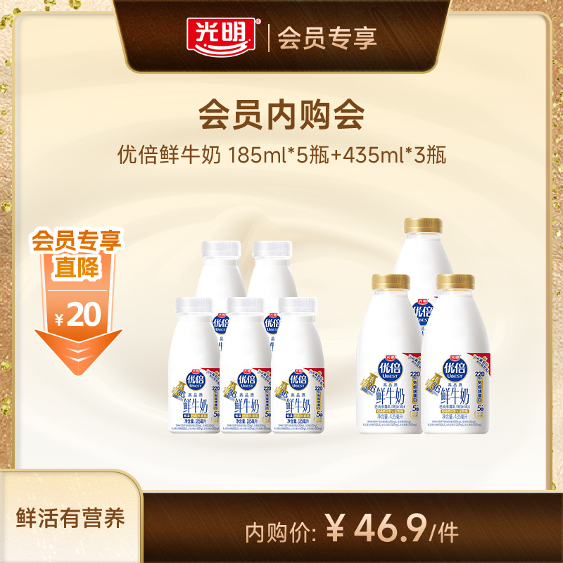 光明优倍巴氏杀菌早餐鲜奶185ml
