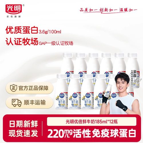 浓醇高品质生牛乳早餐奶