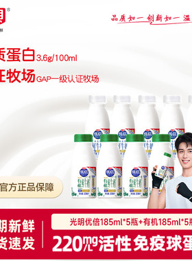 【吴磊同款】光明优倍高钙有机鲜奶185ml*5瓶+优倍185ml*5瓶