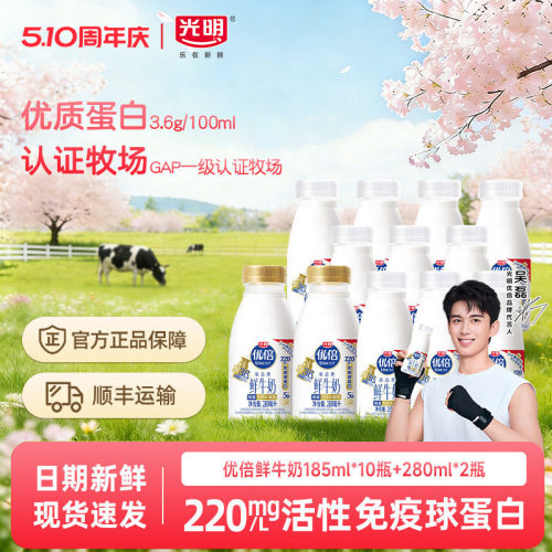 光明优倍浓醇3.6高品质鲜奶12瓶