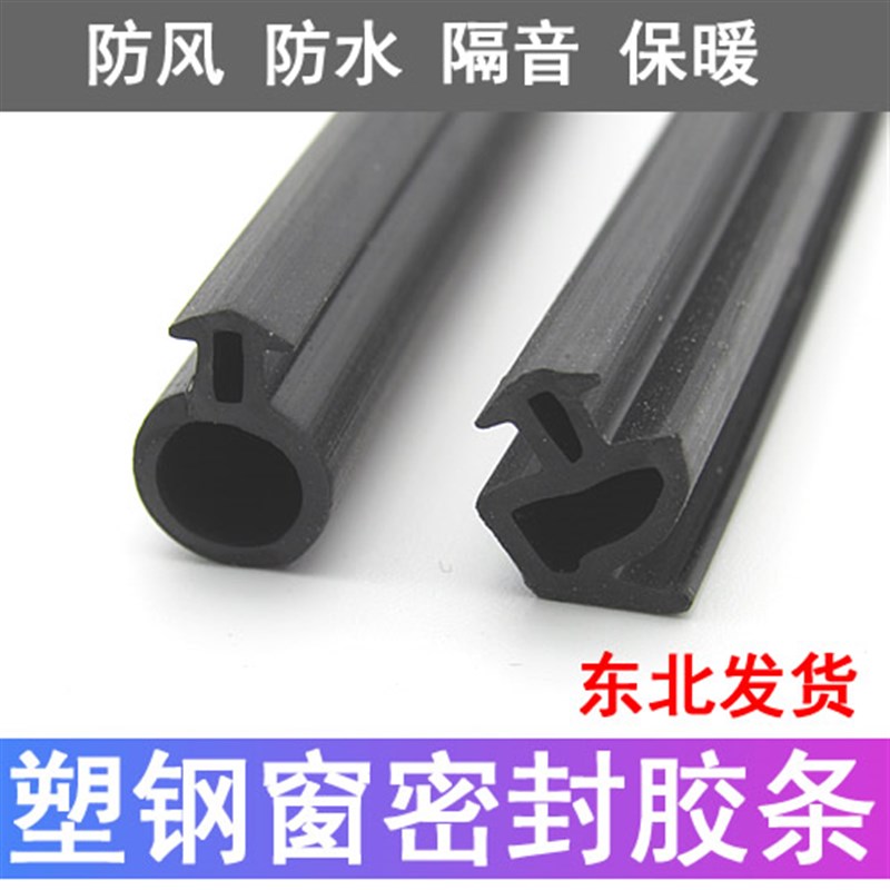 O型塑钢窗户密封条内开窗隔音皮条保暖塑钢窗玻璃防风防水橡胶条