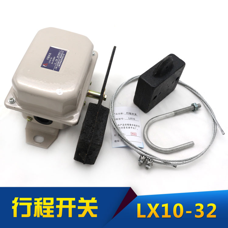 供应上海人民行程开关LX10-32双梁行车重锤限位器防冲顶装置