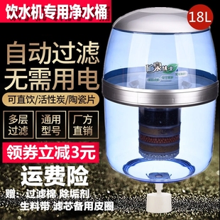 饮水机过滤桶家用净水桶可加自来水净水器直饮过滤饮水机水桶通用