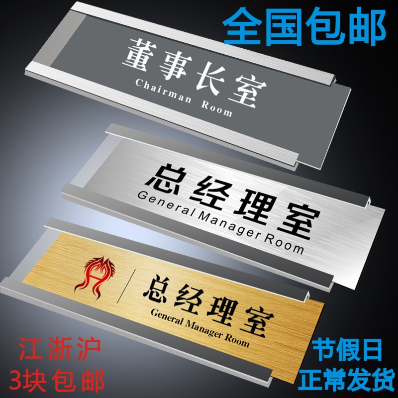 高档指示牌可更换科室牌 办公室门牌 插片卡槽定制高档亚克力标牌