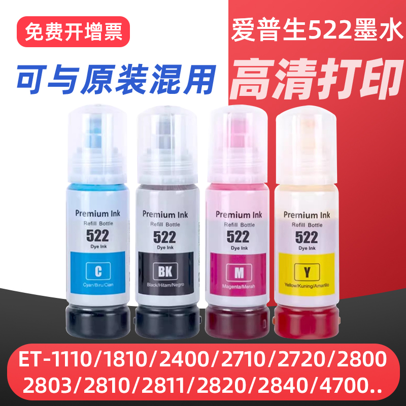 出墨流畅 色彩鲜艳 高清打印 不堵头不漏墨