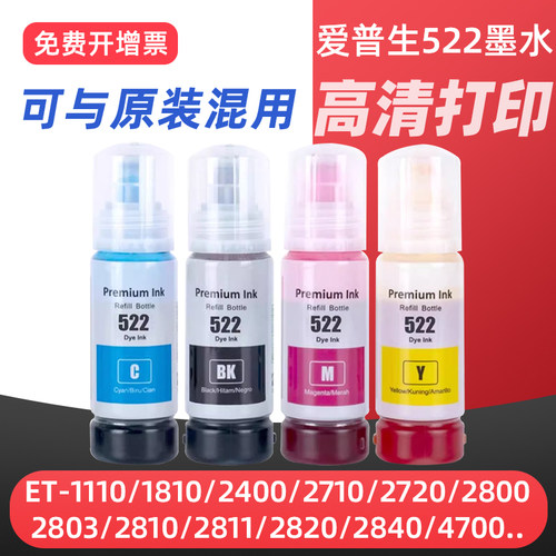 出墨流畅 色彩鲜艳 高清打印 不堵头不漏墨