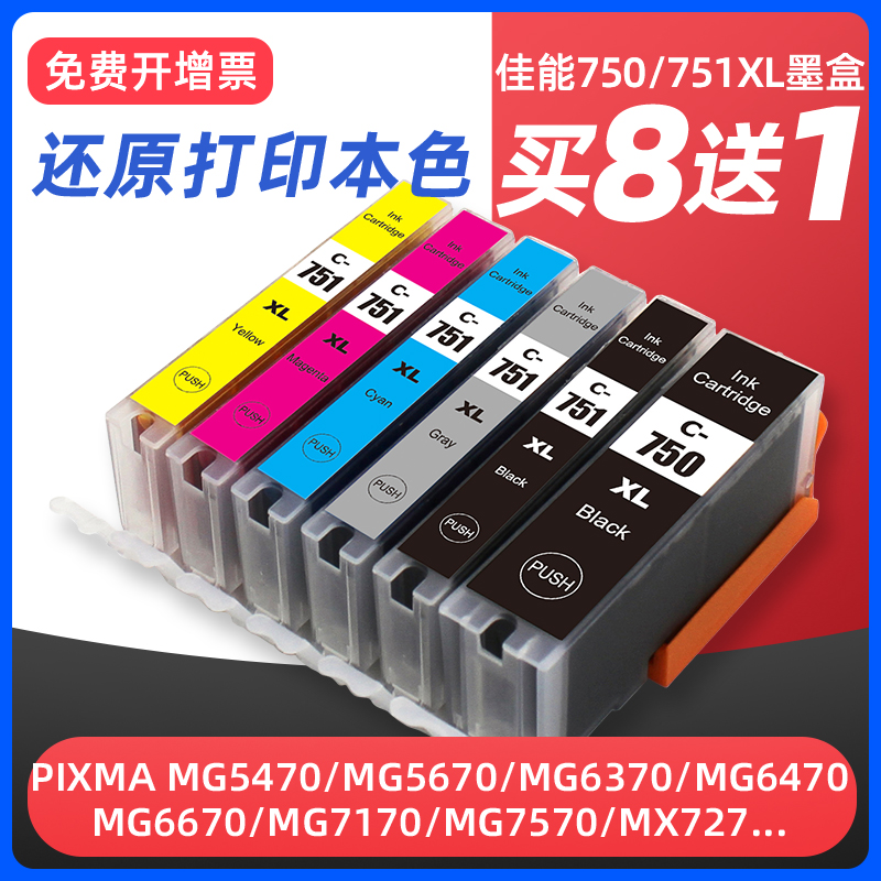 出墨流畅 色彩鲜艳 高清打印 不堵头不漏墨