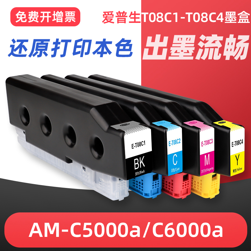 出墨流畅 色彩鲜艳 高清打印 不堵头不漏墨
