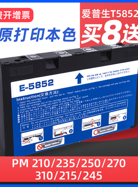 适用爱普生T5852墨盒EPSON Picture Mate PM210 PM235 PM250 PM270 PM310 PM215 PM245打印机墨水盒四色一体