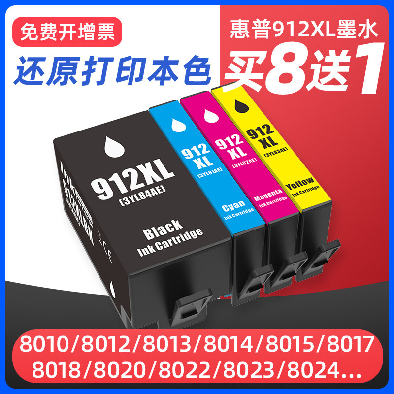 不堵头不漏墨 色彩鲜艳 高清打印 高性价比