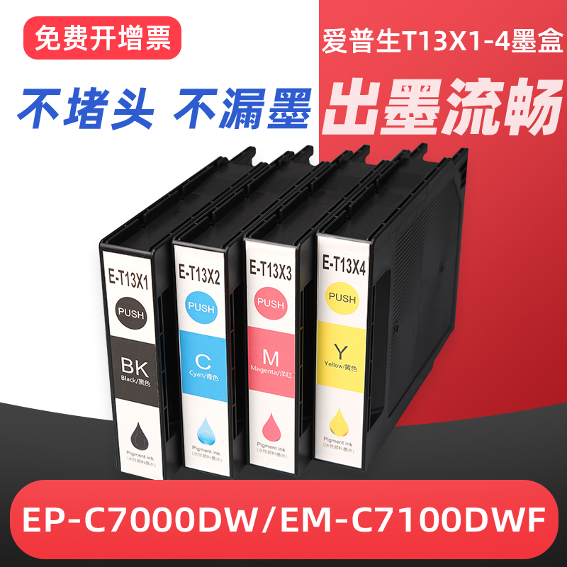 出墨流畅 色彩鲜艳 高清打印 不堵头不漏墨