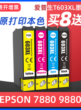 适用爱普生EPSON T603 603XL墨盒 XP-2100 XP-2105 XP-3100 XP3105 XP-4100 wf2850 wf2810打印机墨盒