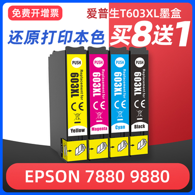 适用爱普生EPSON T603 603XL墨盒 XP-2100 XP-2105 XP-3100 XP3105 XP-4100 wf2850 wf2810打印机墨盒