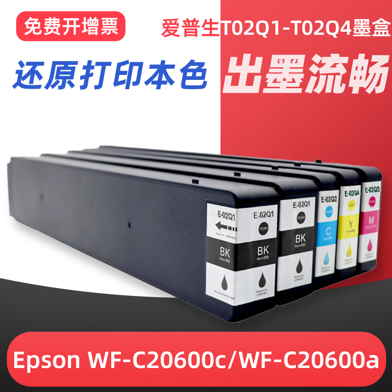 出墨流畅 色彩鲜艳 高清打印 不堵头不漏墨