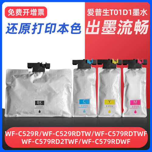 出墨流畅 色彩鲜艳 高清打印 不堵头不漏墨