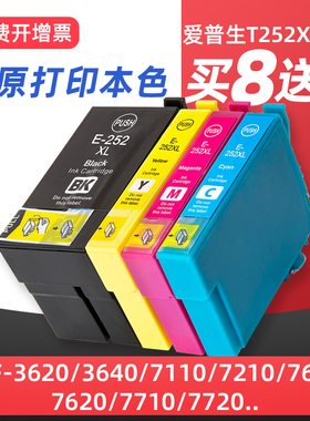 适用爱普生T2521打印机墨盒EPSON WF-7710 7610 7620 7110 WF-3620 3640 7720 7715DWF 7725 7210墨水盒1881