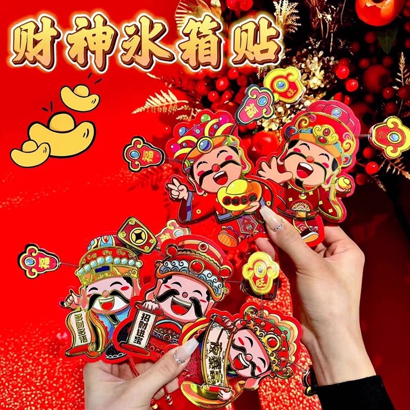 财神爷冰箱贴磁吸摇头个性创意2025新款摇耳朵过年节日喜庆装挂饰