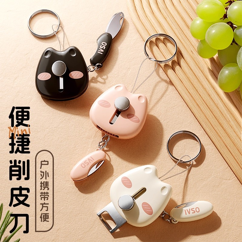 便携二合一削皮刀随身便携迷你去皮器不锈钢可伸缩户外水果刮皮器