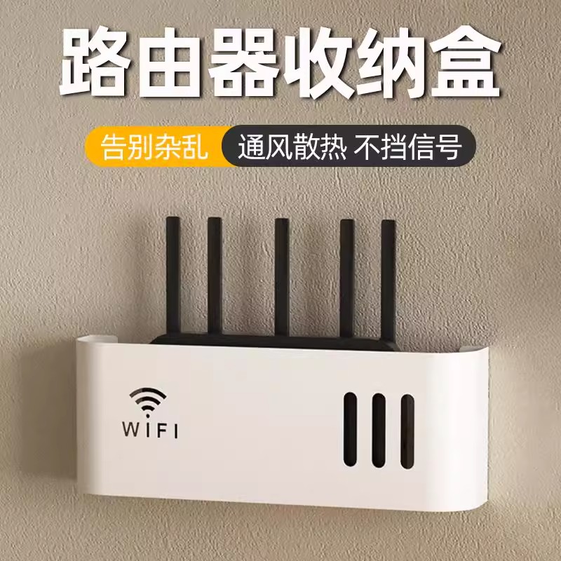 路由器收纳盒壁挂式免打孔理线盒wifi固定器光猫机顶盒客厅置物架