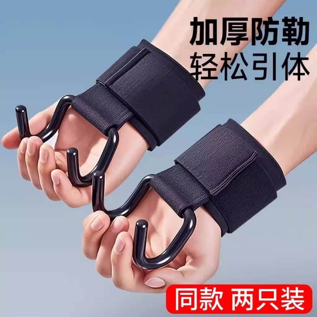 引体向上助力钩单杠吊挂钩牵引加强金属吊杠男健身单杆护腕辅助器