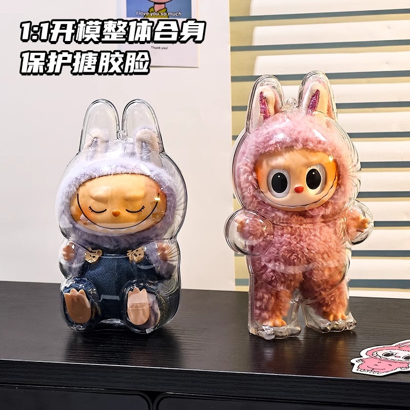 labubu全透明展示盒拉布布二代搪胶坐坐派对遛娃包挂件防尘保护壳