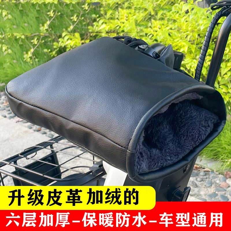 冬季电动车手套保暖加厚手把套防雨防风摩托车pu皮革护手套棉把套