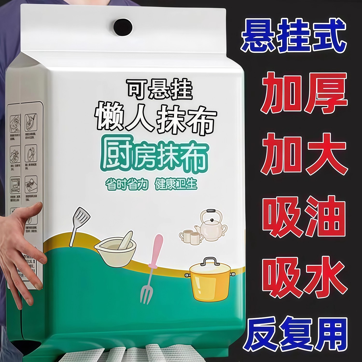 壁挂式厨房纸巾吸油吸水厨房专用纸巾超强去油懒人抹布干湿两用纸