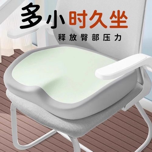 坐垫办公室椅子椅垫久坐减压神器学生凳子记忆棉护腰屁垫美臀座垫
