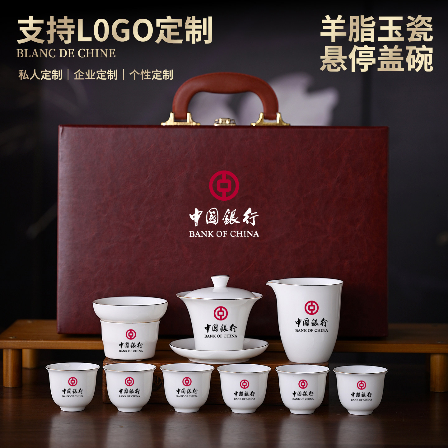 高档羊脂玉白瓷功夫茶具套装公司商务送礼品伴手礼茶具定制印logo