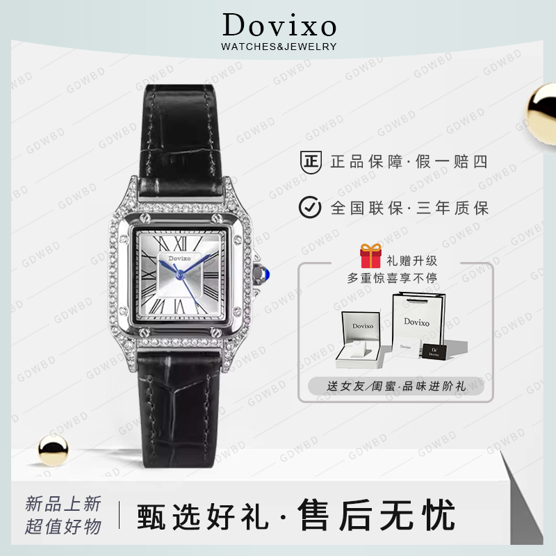 【七夕礼物】超薄山度士轻奢小众手表女气质商务镶钻方型腕表