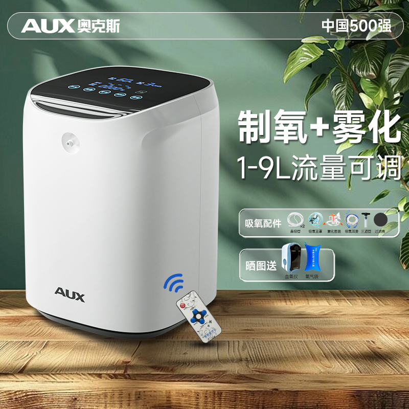 制氧机家用免费试用顺丰上门