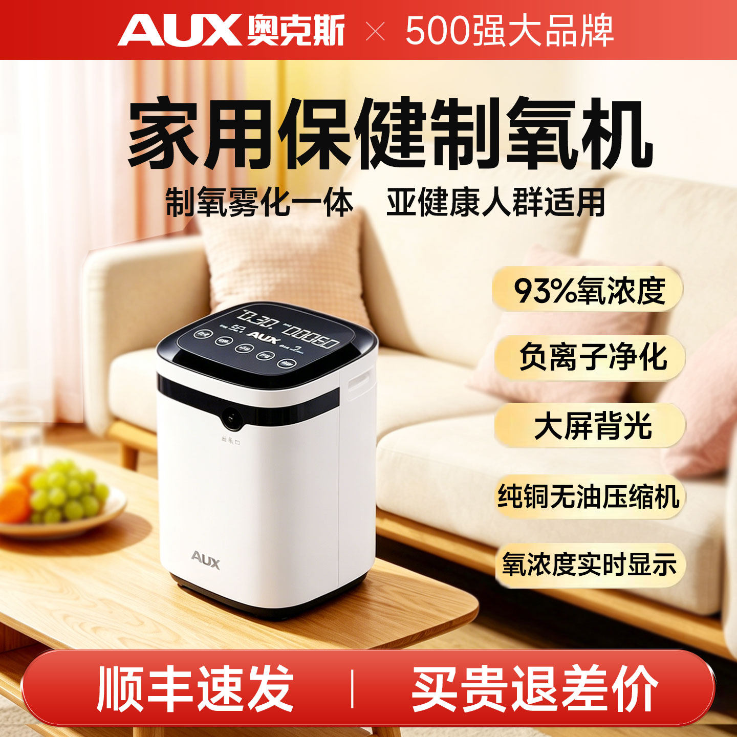 奥克斯制氧机家用老人吸氧机雾化器一体机孕妇便携式小型氧气机