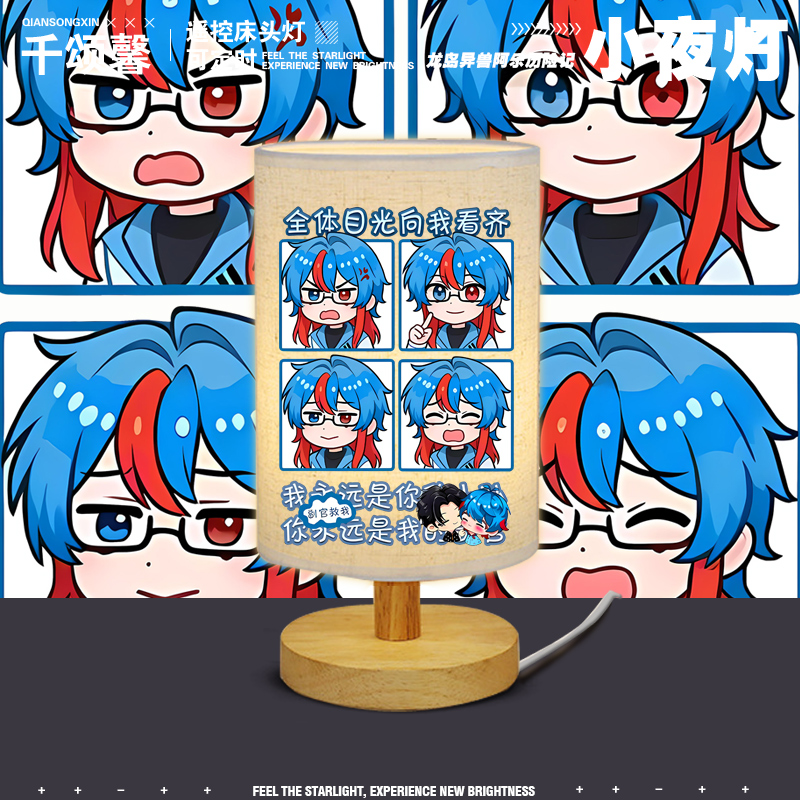 龙岛异兽阿乐历险记周边卧室台灯