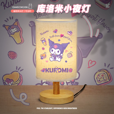 库洛米kuromi同款酷洛米巴库可爱