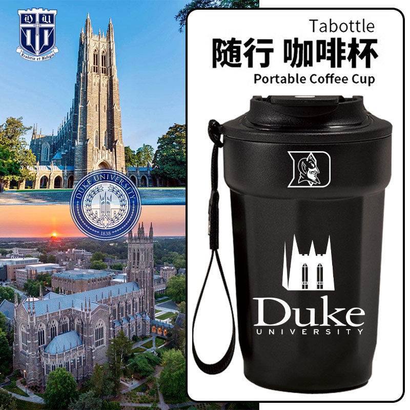 杜克大学Duke University周边纪念品咖啡杯保温保冷不锈钢杯子dt