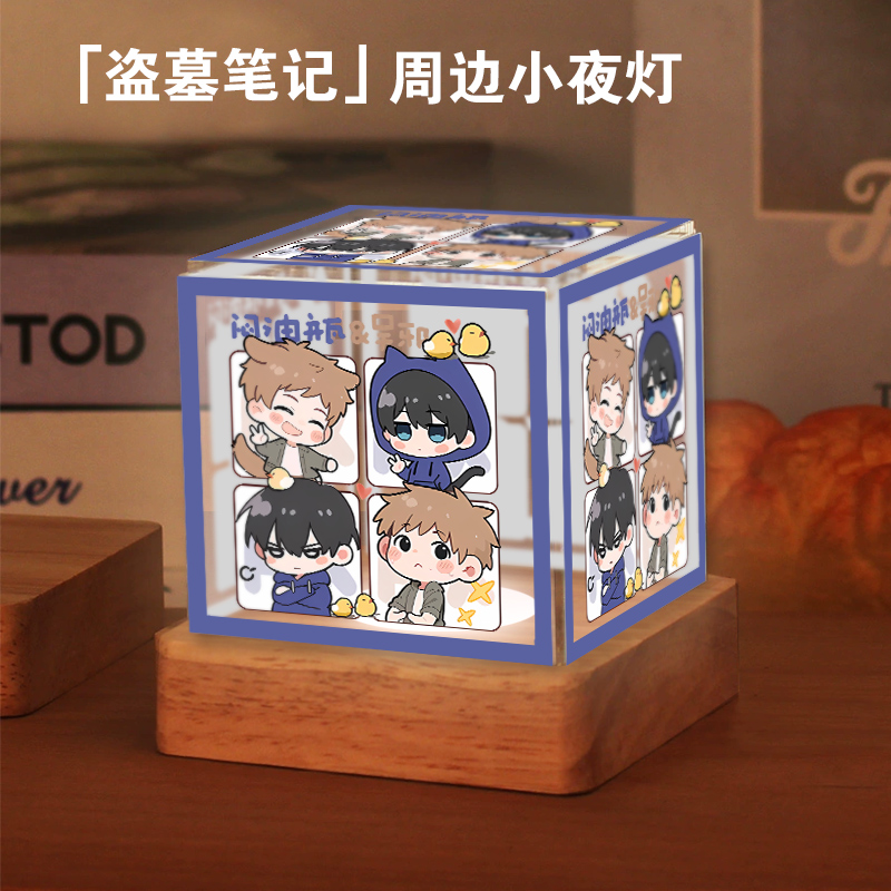 盗墓笔记周边小夜灯瓶邪同人