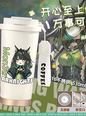 明日Mon3tr方舟二创Q版M3表情包周边保温咖啡杯不锈钢便携杯dt