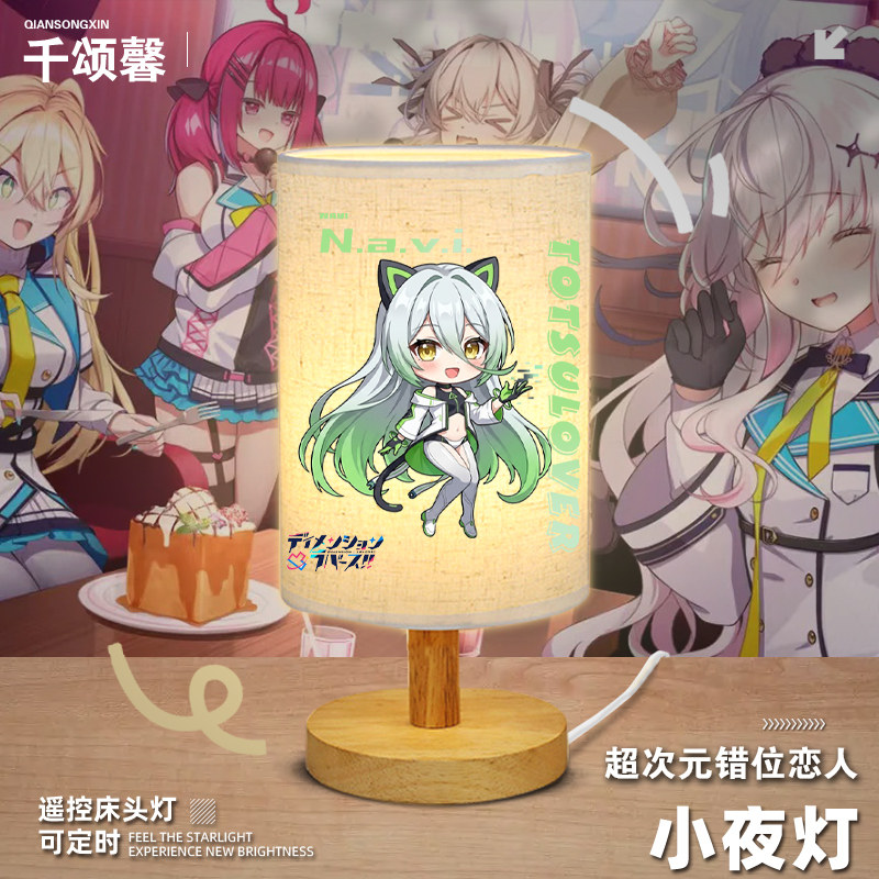 超次元错位恋人周边夜乃小台灯图片